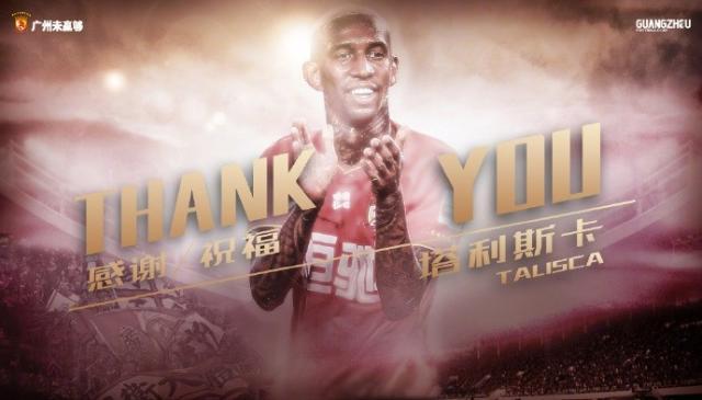 开云体育入口-广州队官宣！塔利斯卡加盟沙特俱乐部利雅得胜利