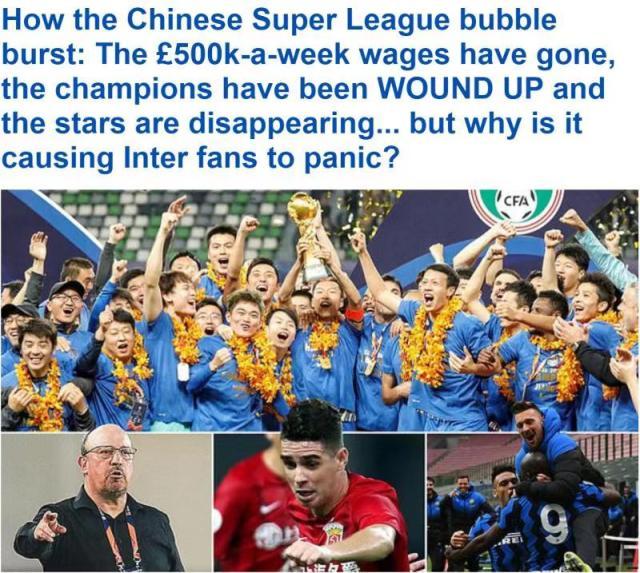 开云体育官网-英媒:天价薪水拖垮中超 大牌逃离只是时间问题